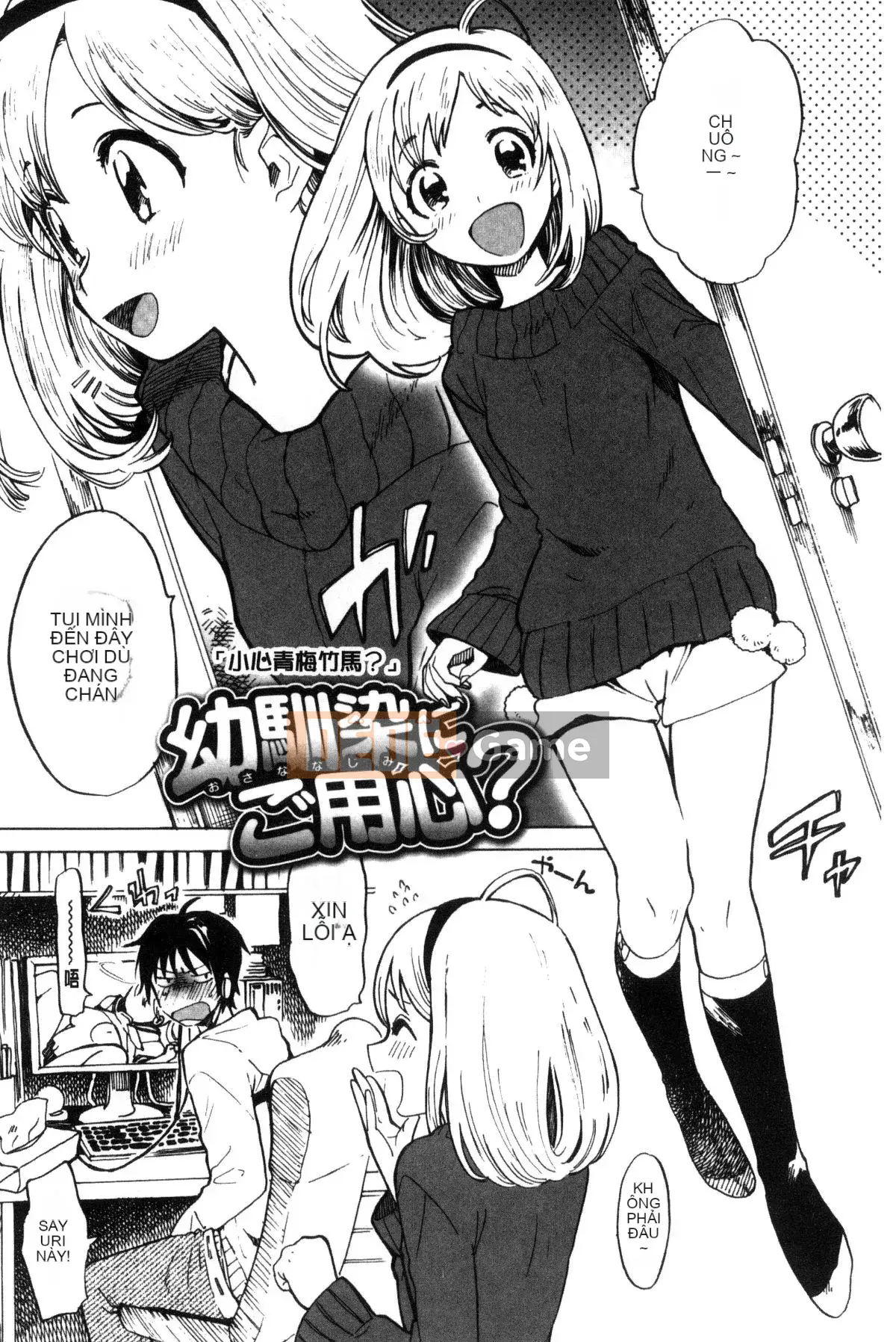 [Kazeteki Koubou][Amezawa Koma] Anh muốn ôm em.