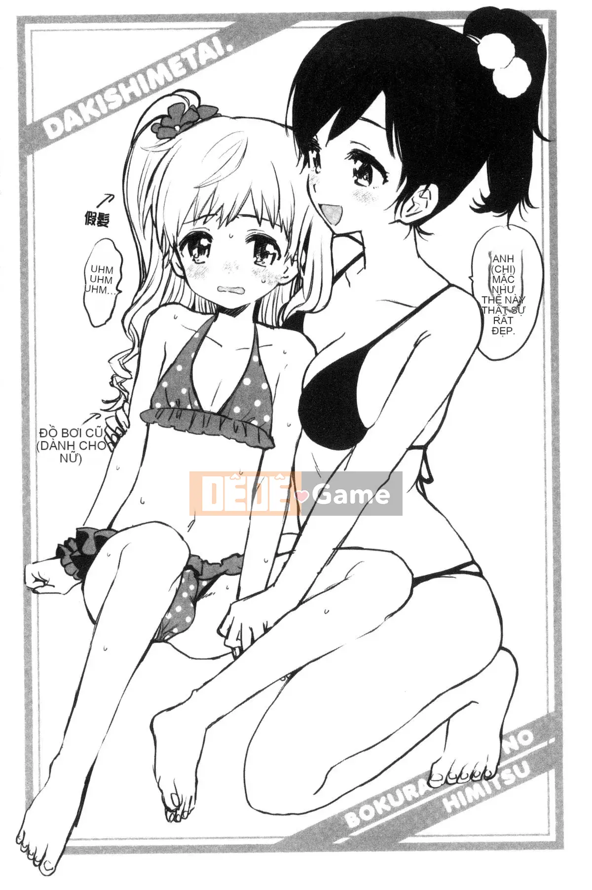 [Kazeteki Koubou][Amezawa Koma] Anh muốn ôm em.