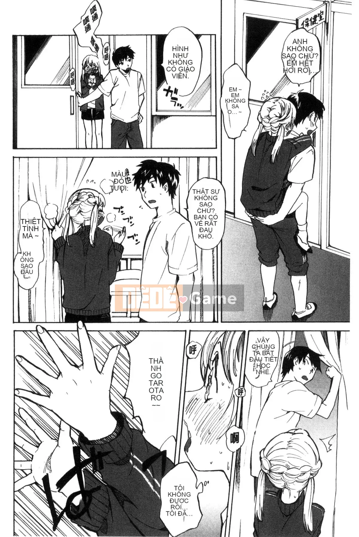 [Kazeteki Koubou][Amezawa Koma] Anh muốn ôm em.