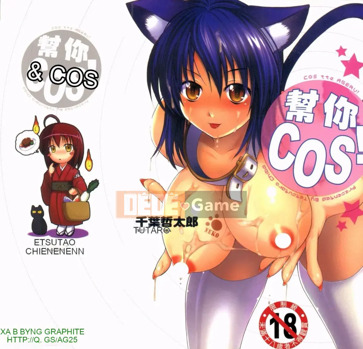 [Chiba Tetsutaro] Giúp bạn cosplay!