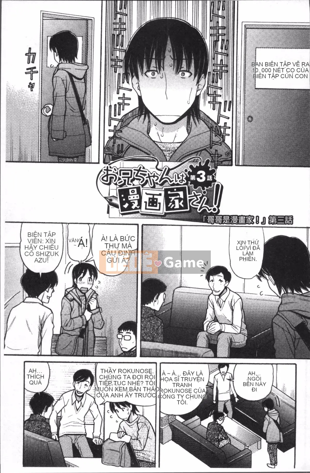 [Nhóm quét 4K][Trích đoạn Tanaka] Onii-chan là họa sĩ truyện tranh!