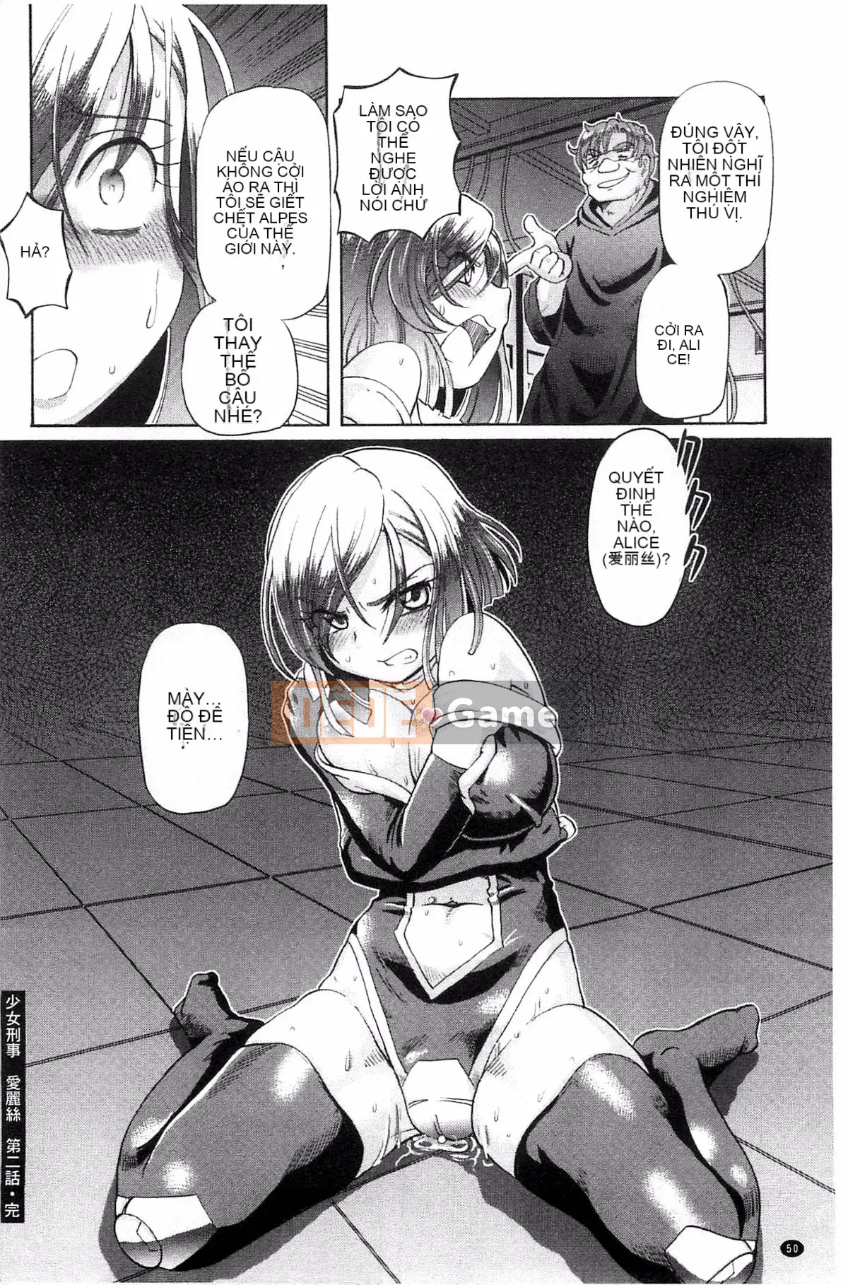 [Hayano Yuji] Shoujo Keiji Alice