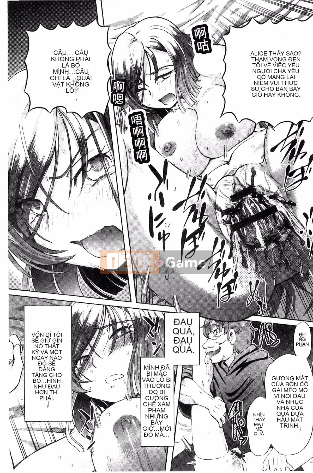 [Hayano Yuji] Shoujo Keiji Alice