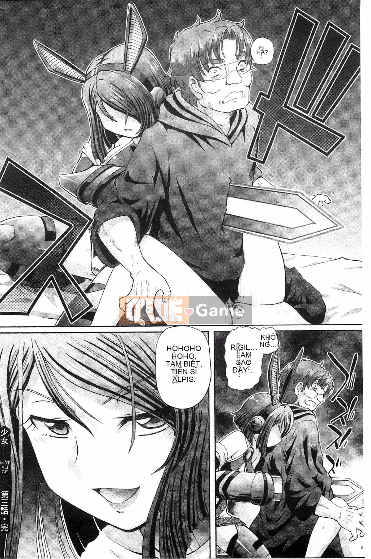 [Hayano Yuji] Shoujo Keiji Alice