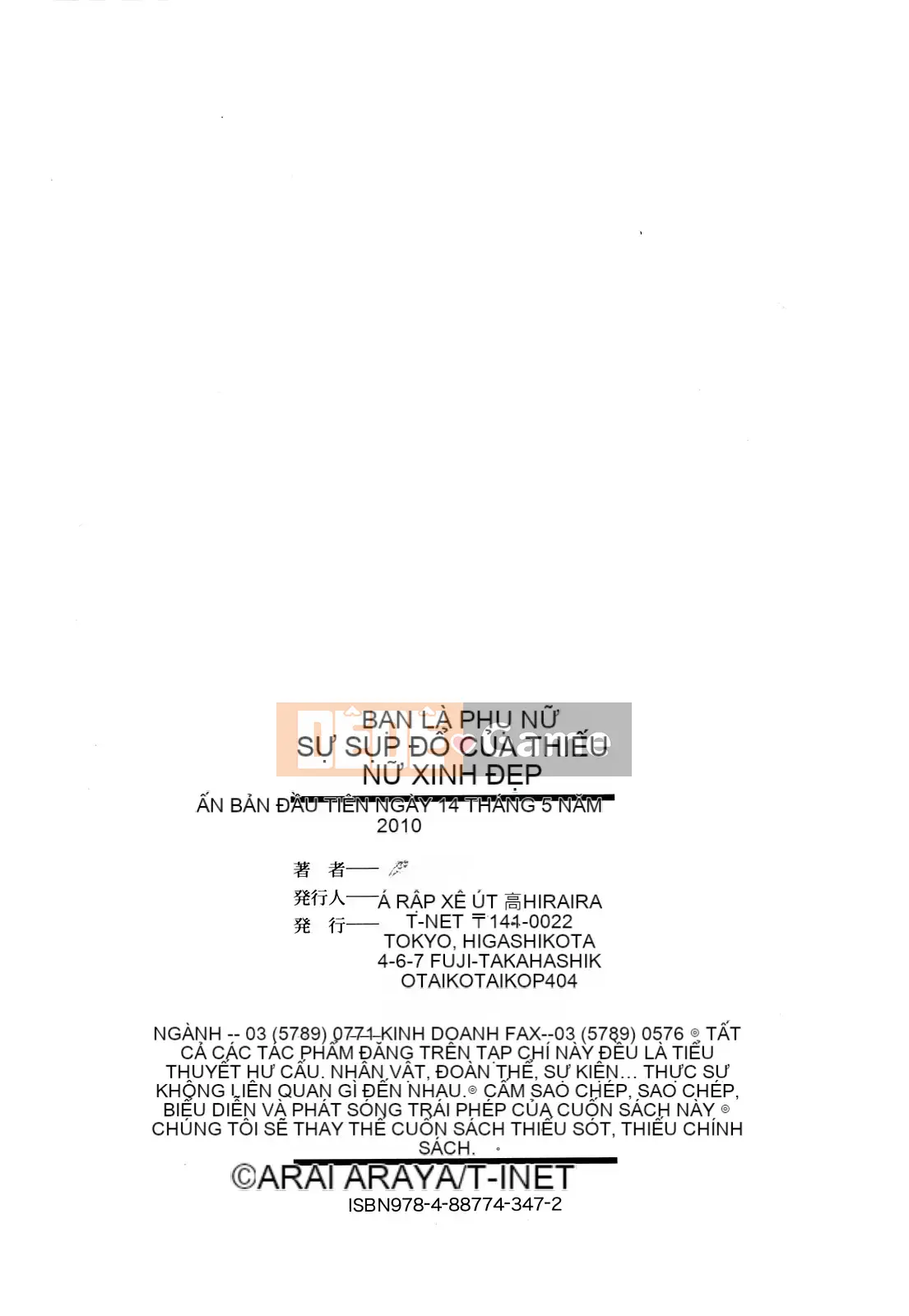 [Araya Arai] Bishoujo Houkou