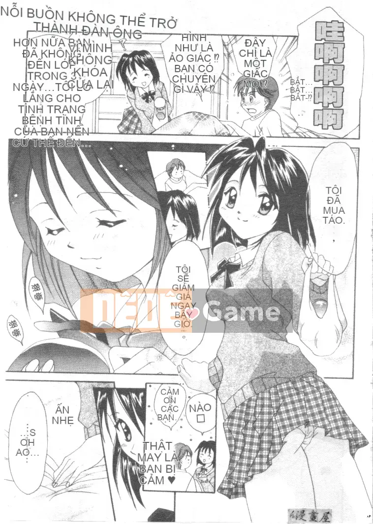 [Shana] Đôi mắt đáng yêu