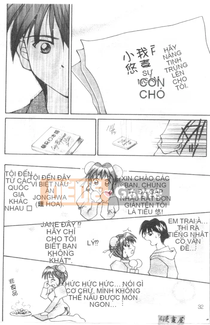 [Shana] Đôi mắt đáng yêu