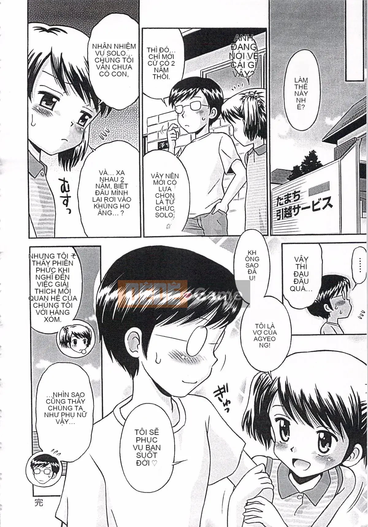 [Tamachi Yuki] Ngay cả đây cũng là người lớn!?Bà LOLITA Kanzenban