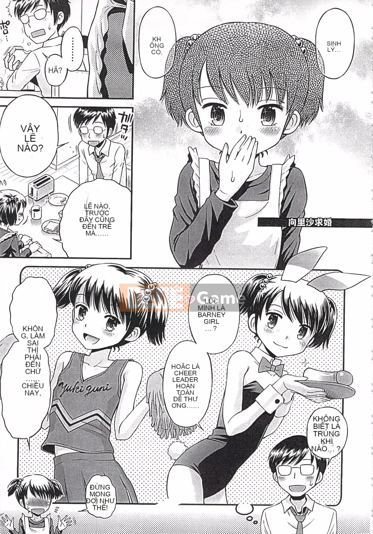 [Tamachi Yuki] Ngay cả đây cũng là người lớn!?Bà LOLITA Kanzenban