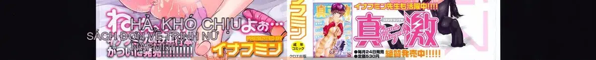 [Inafumin] Mousou Plus