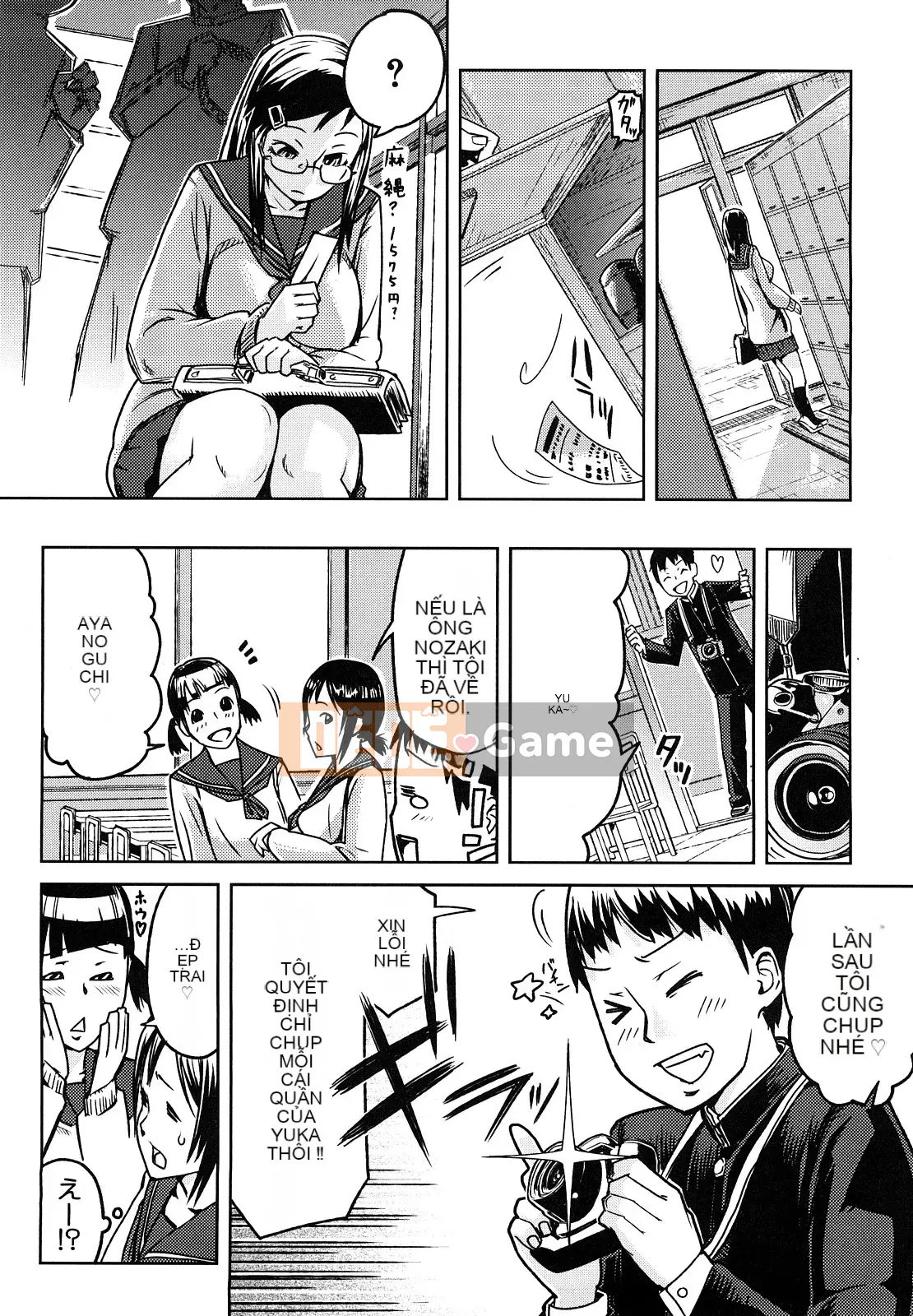 [Inafumin] Mousou Plus