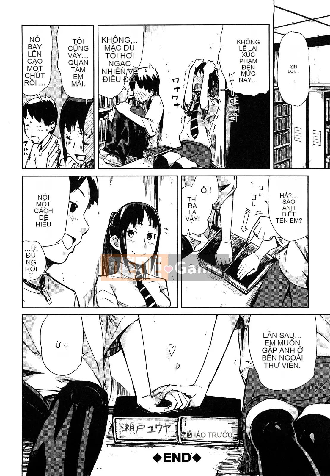 [Inafumin] Mousou Plus