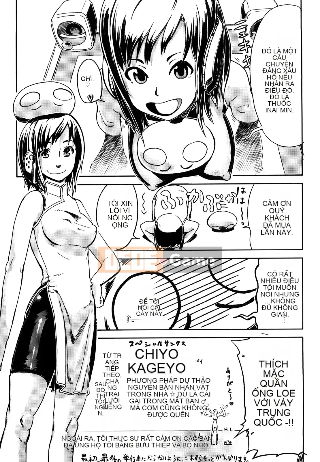 [Inafumin] Mousou Plus