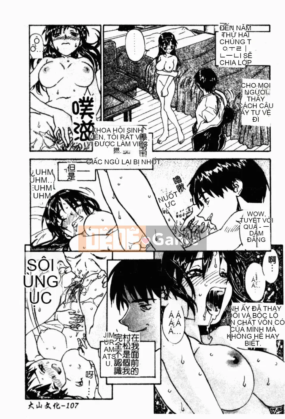 [Hurantang (ZERRY Fujio)] Trái tim của một nữ sinh