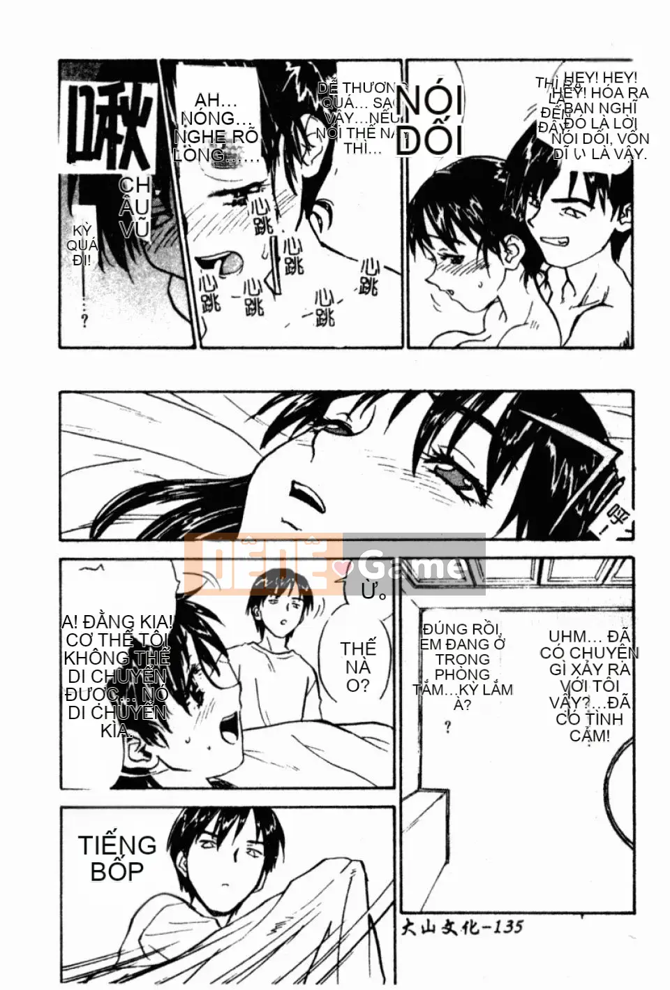 [Hurantang (ZERRY Fujio)] Trái tim của một nữ sinh