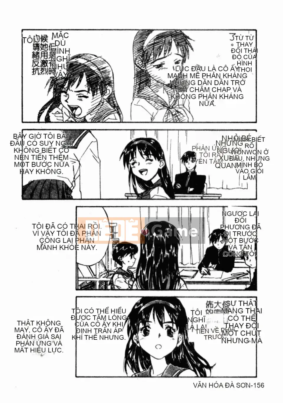 [Hurantang (ZERRY Fujio)] Trái tim của một nữ sinh