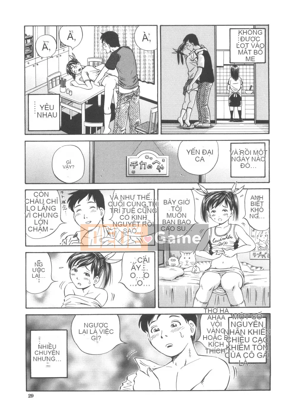 [Komine Tsubasa] Utsushiki