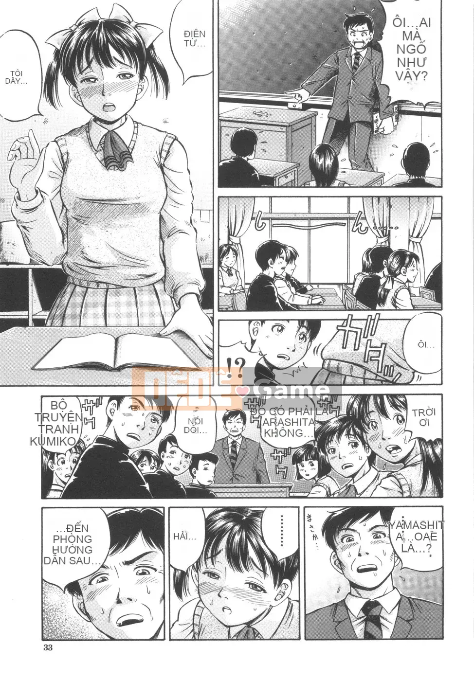 [Komine Tsubasa] Utsushiki