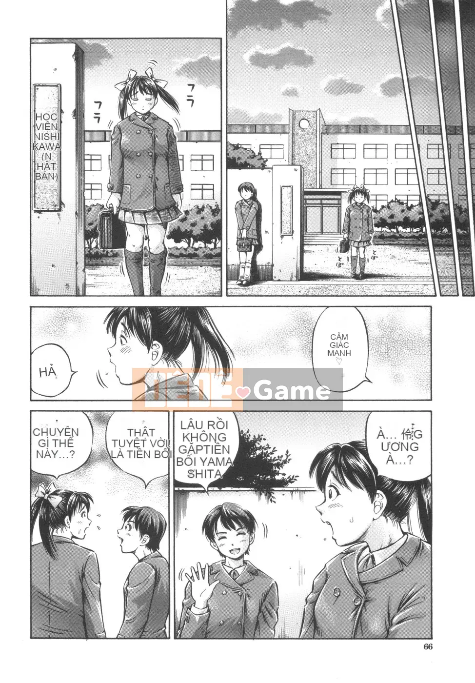 [Komine Tsubasa] Utsushiki