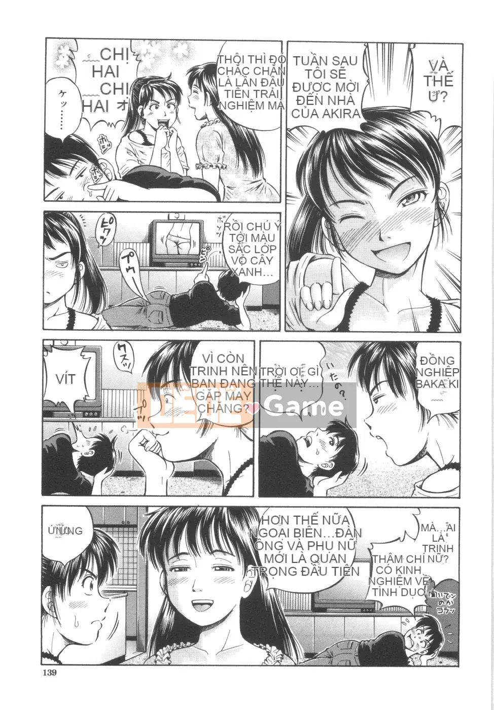 [Komine Tsubasa] Utsushiki