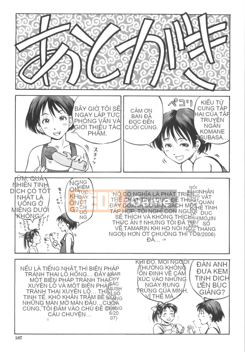 [Komine Tsubasa] Utsushiki