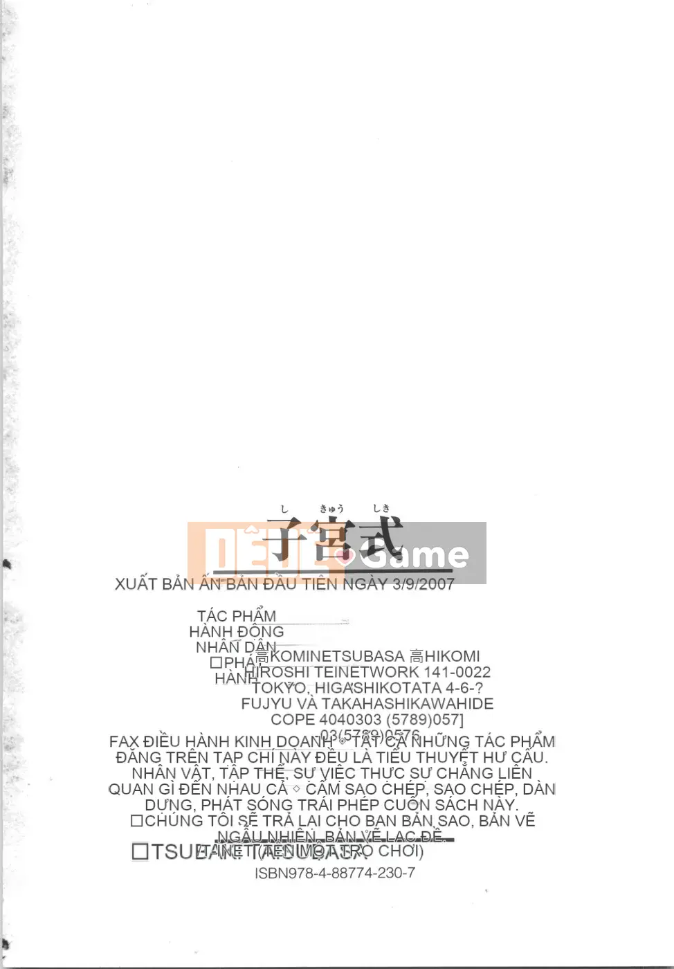 [Komine Tsubasa] Utsushiki