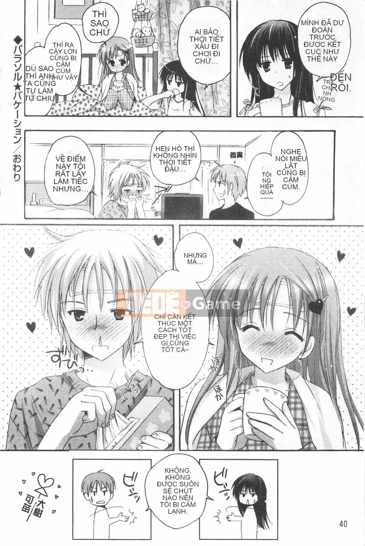 [Kanna Satsuki] TRÁI TIM Purupuru