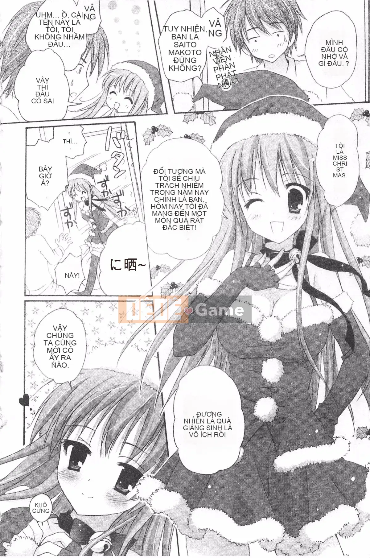 [Kanna Satsuki] TRÁI TIM Purupuru