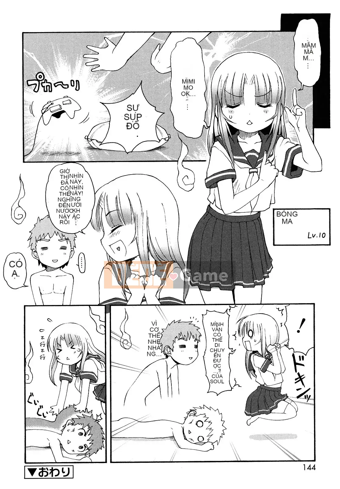 [[LEE] Chào mừng đến với suối nước nóng Kemomimi