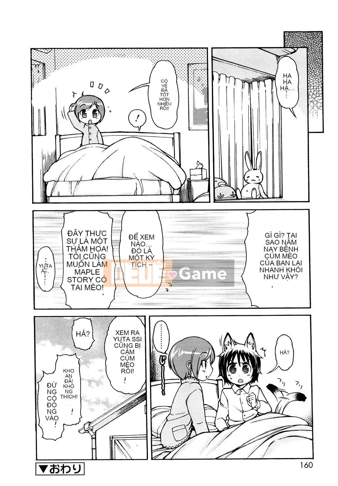 [[LEE] Chào mừng đến với suối nước nóng Kemomimi