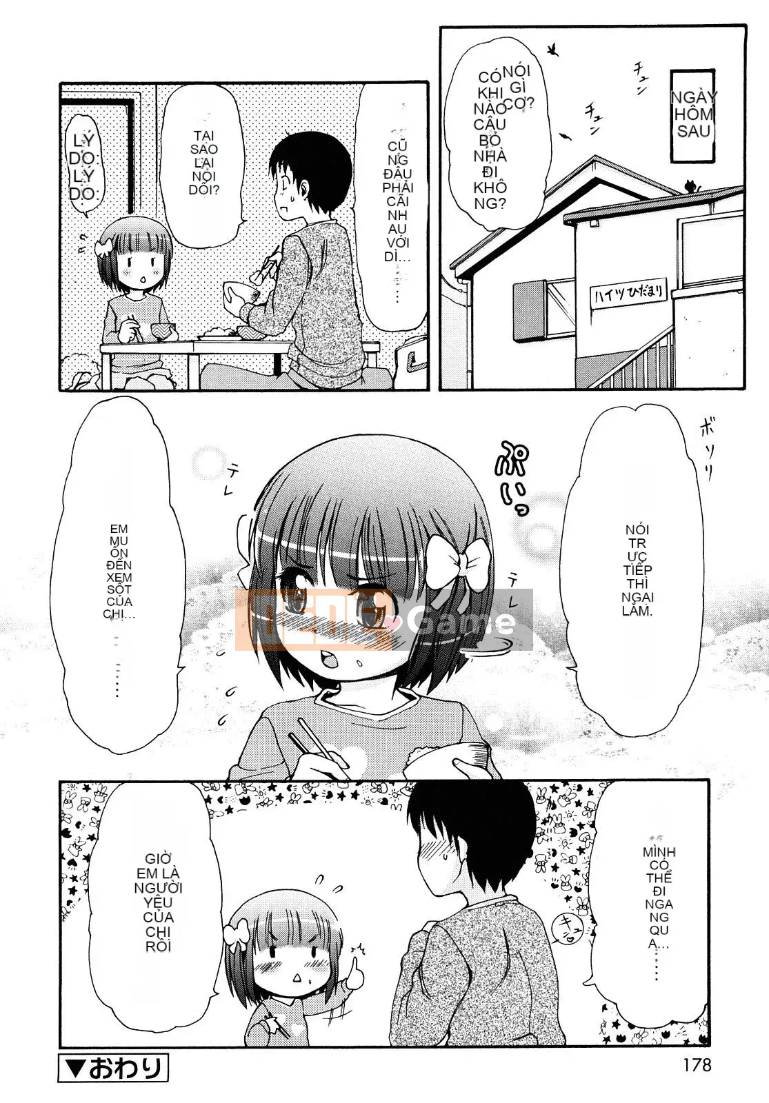 [[LEE] Chào mừng đến với suối nước nóng Kemomimi