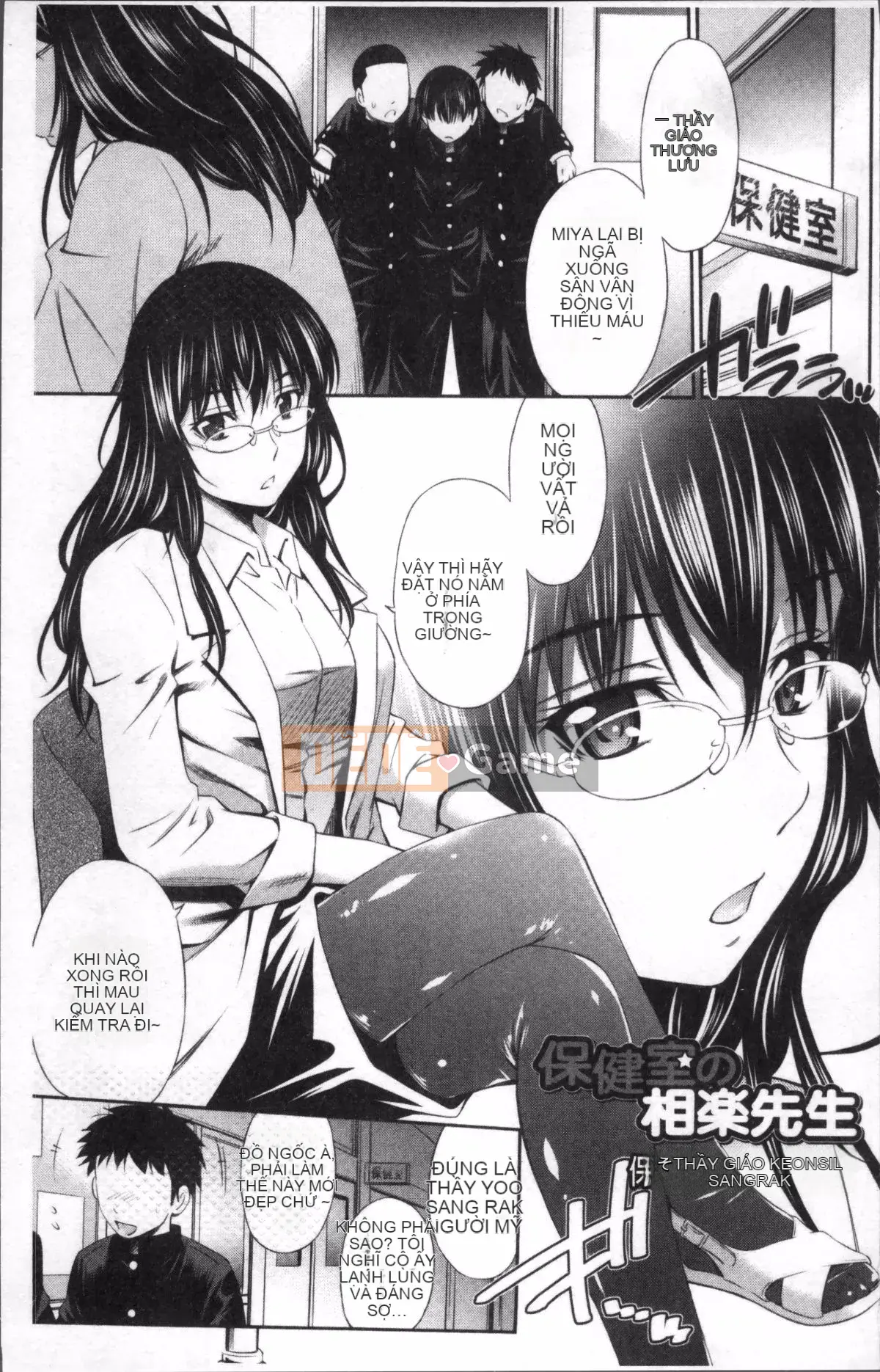 [Nhóm quét 4K][Renya Hidahashi] Ông Sagara trong bệnh xá