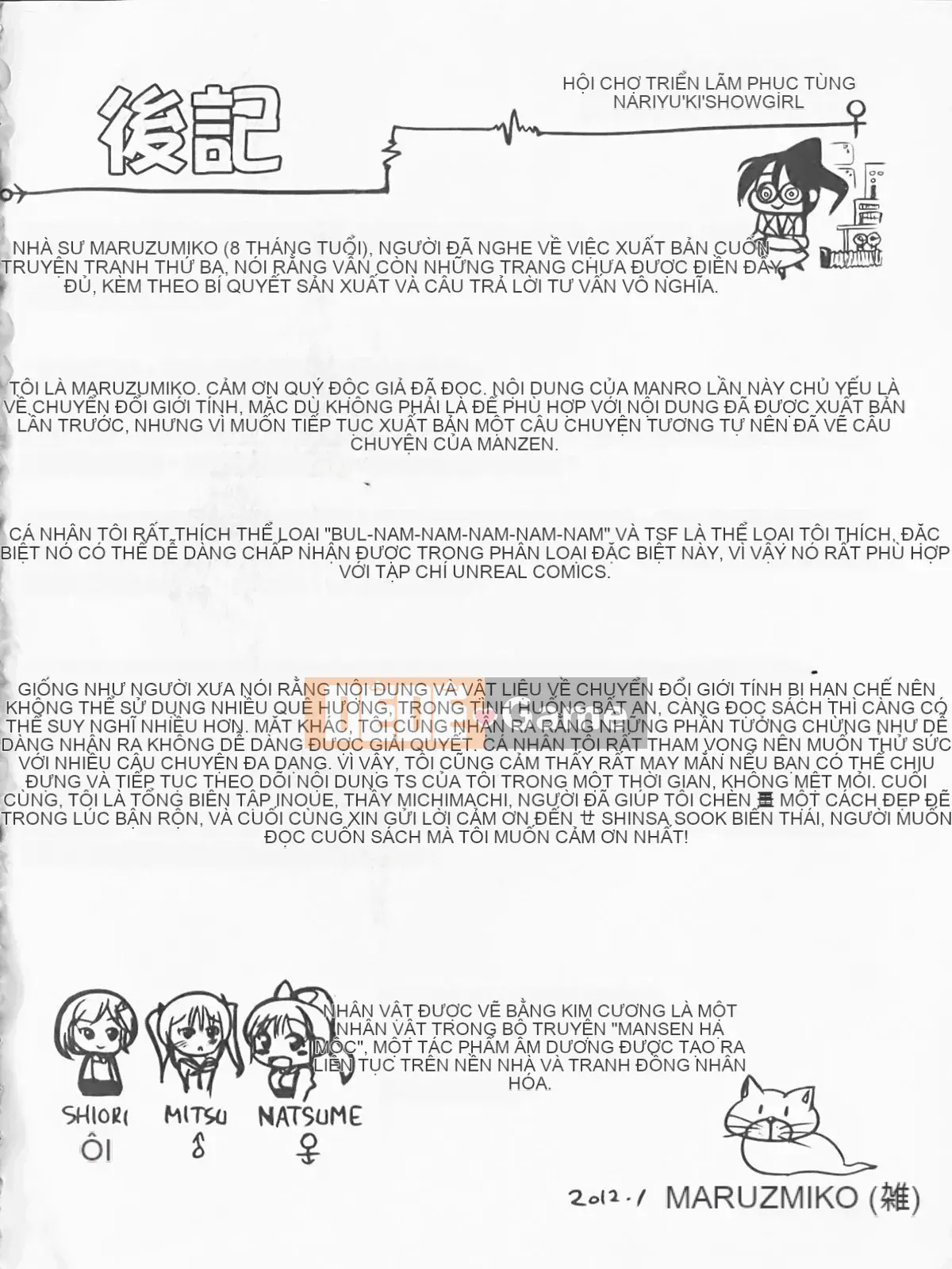 [Maruneko] Nariyuki Show Girl-C