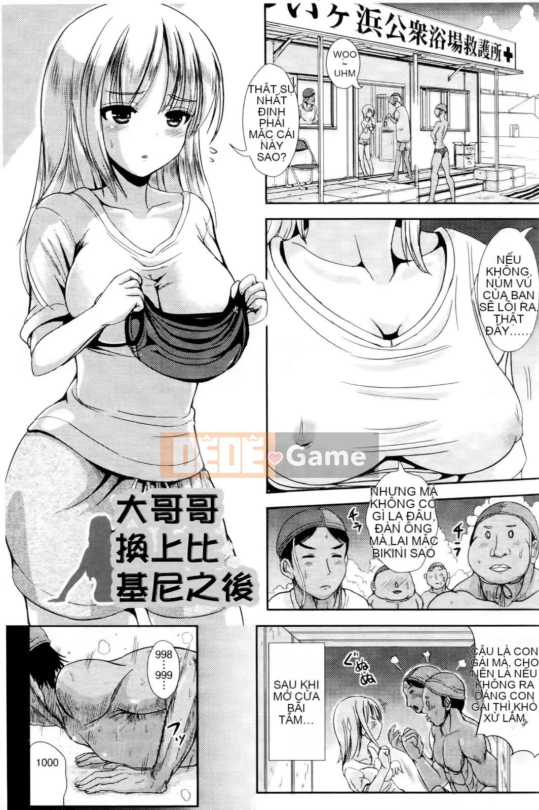 [Maruneko] Onna no Koban bắt đầu