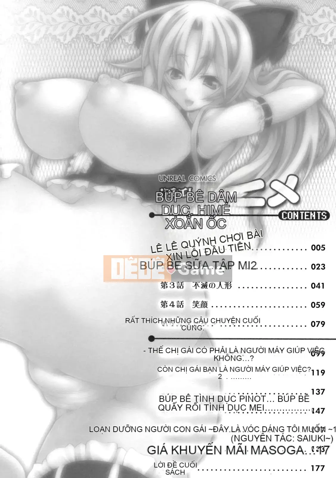 [Shiina Kazuki] Inra Ningyo