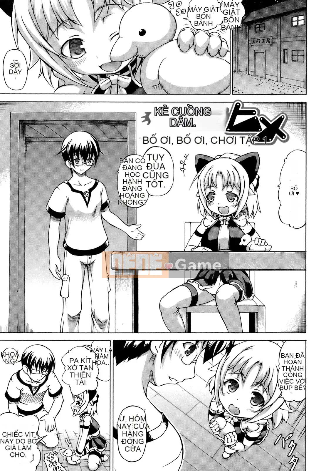 [Shiina Kazuki] Inra Ningyo