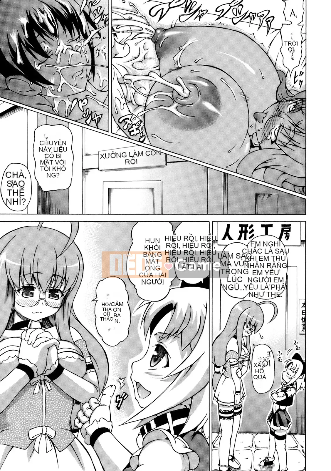 [Shiina Kazuki] Inra Ningyo