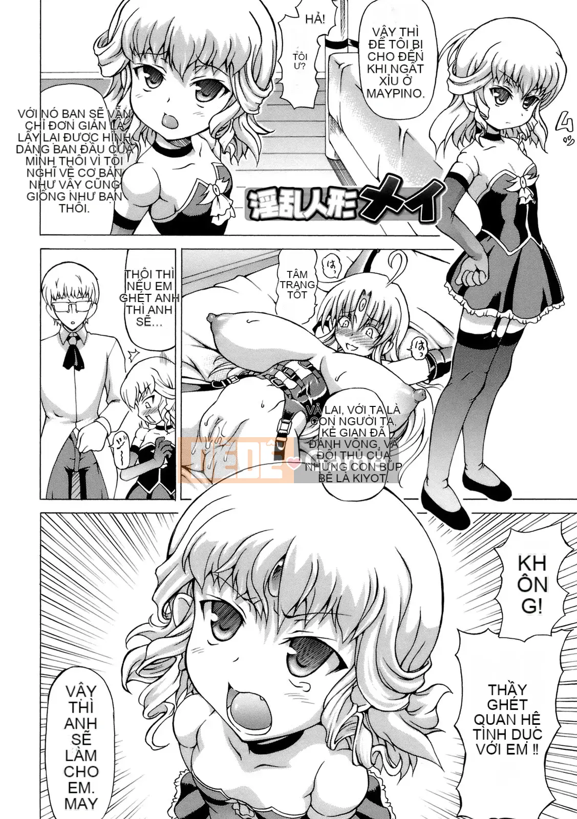 [Shiina Kazuki] Inra Ningyo