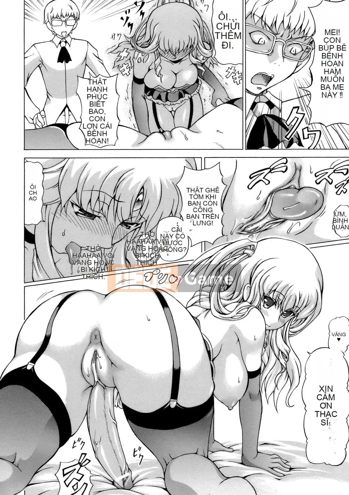 [Shiina Kazuki] Inra Ningyo