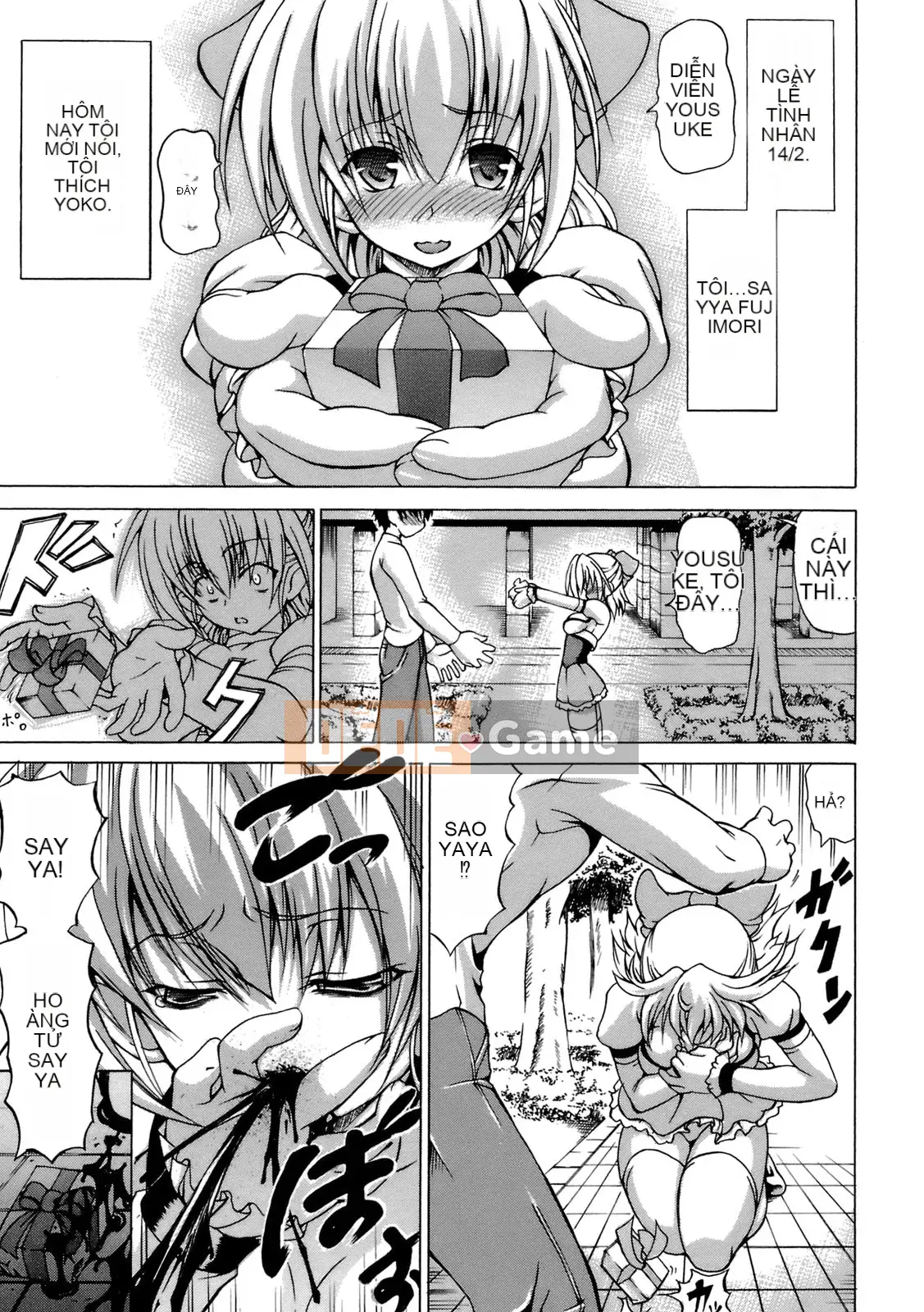 [Shiina Kazuki] Inra Ningyo