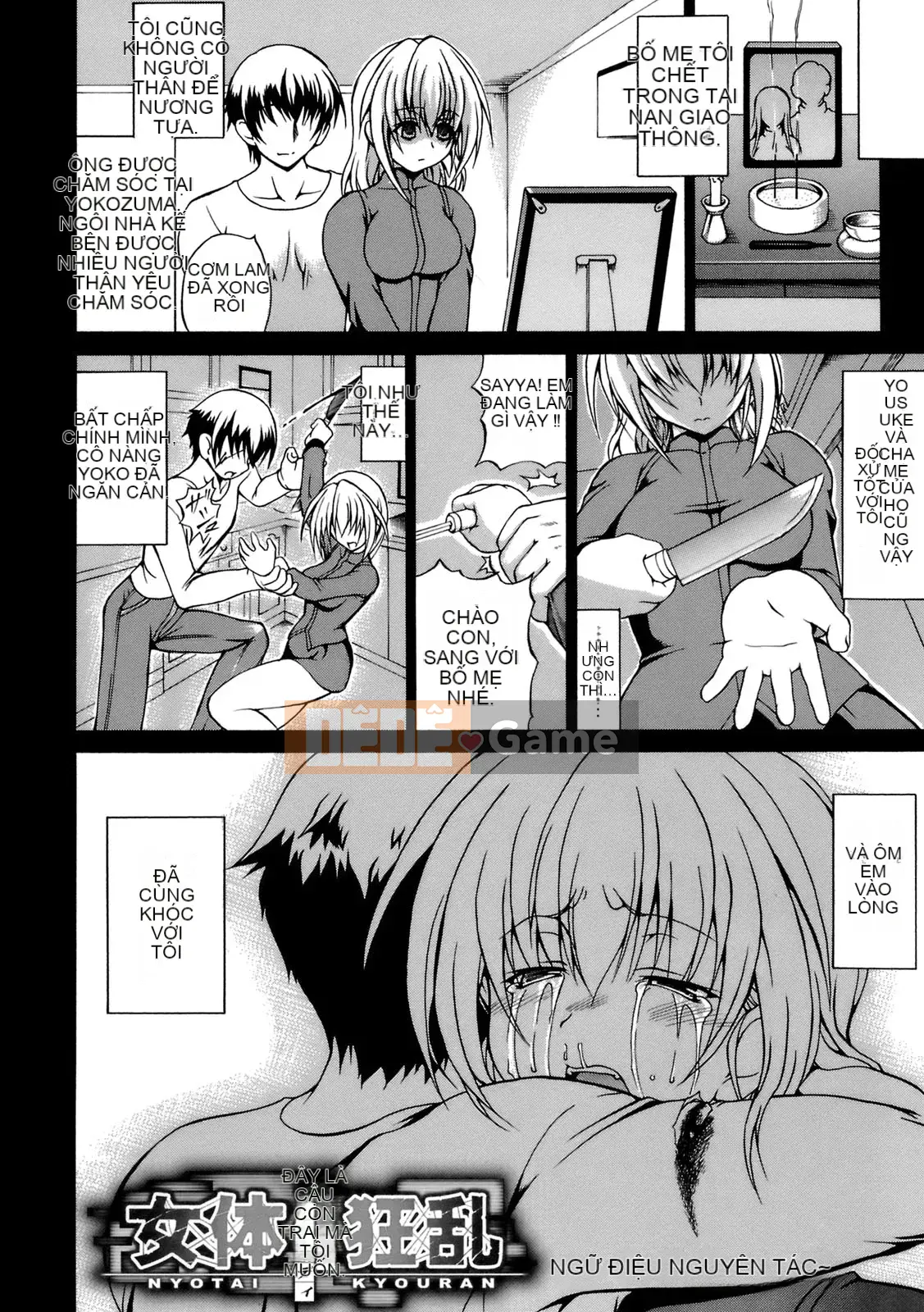 [Shiina Kazuki] Inra Ningyo