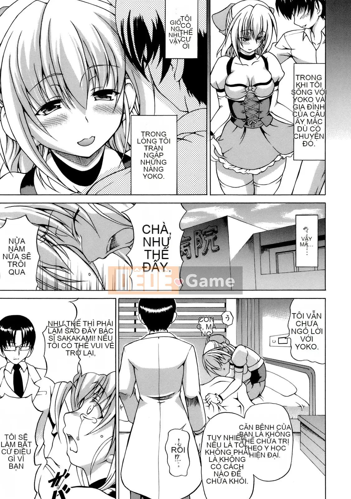 [Shiina Kazuki] Inra Ningyo