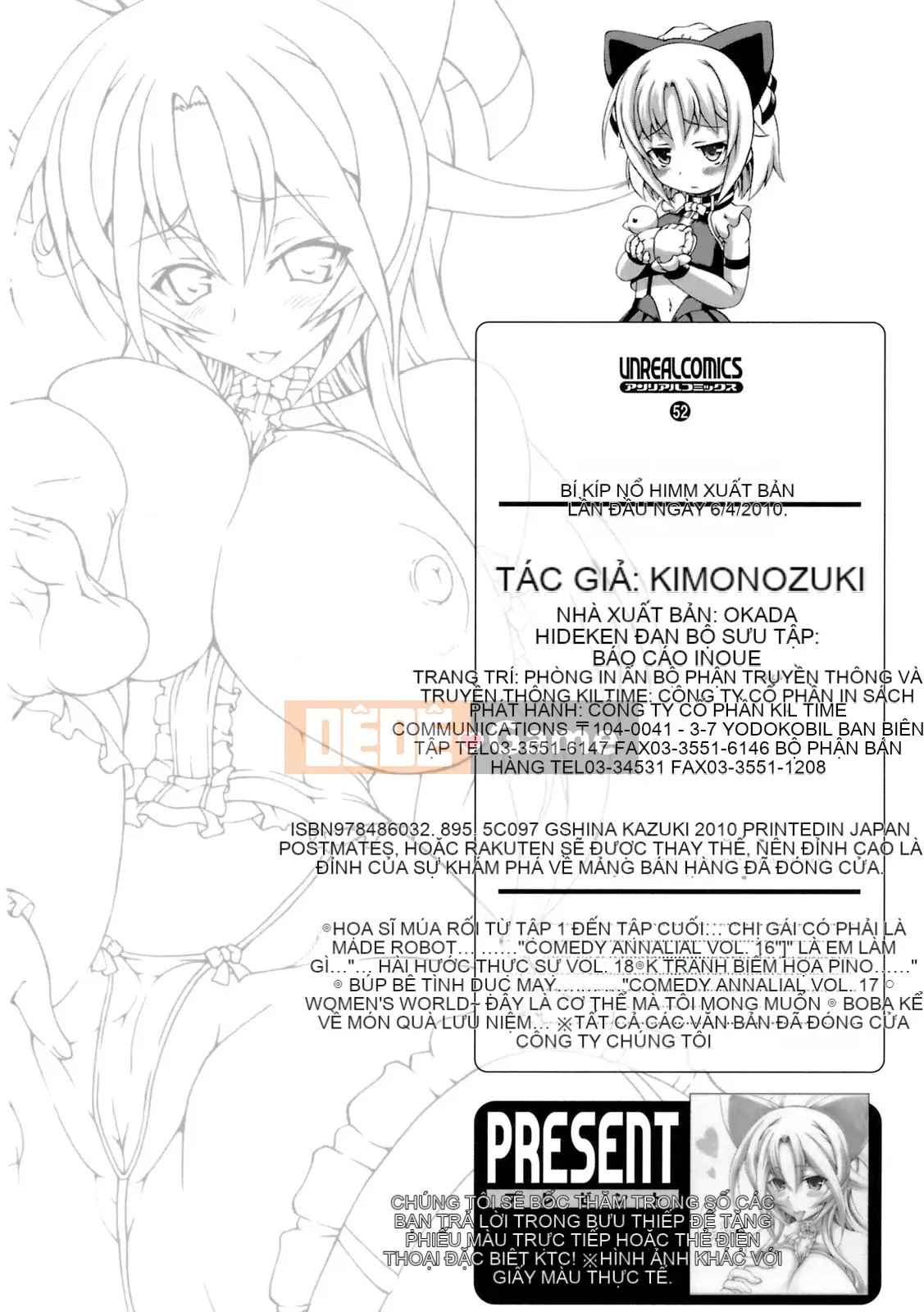 [Shiina Kazuki] Inra Ningyo