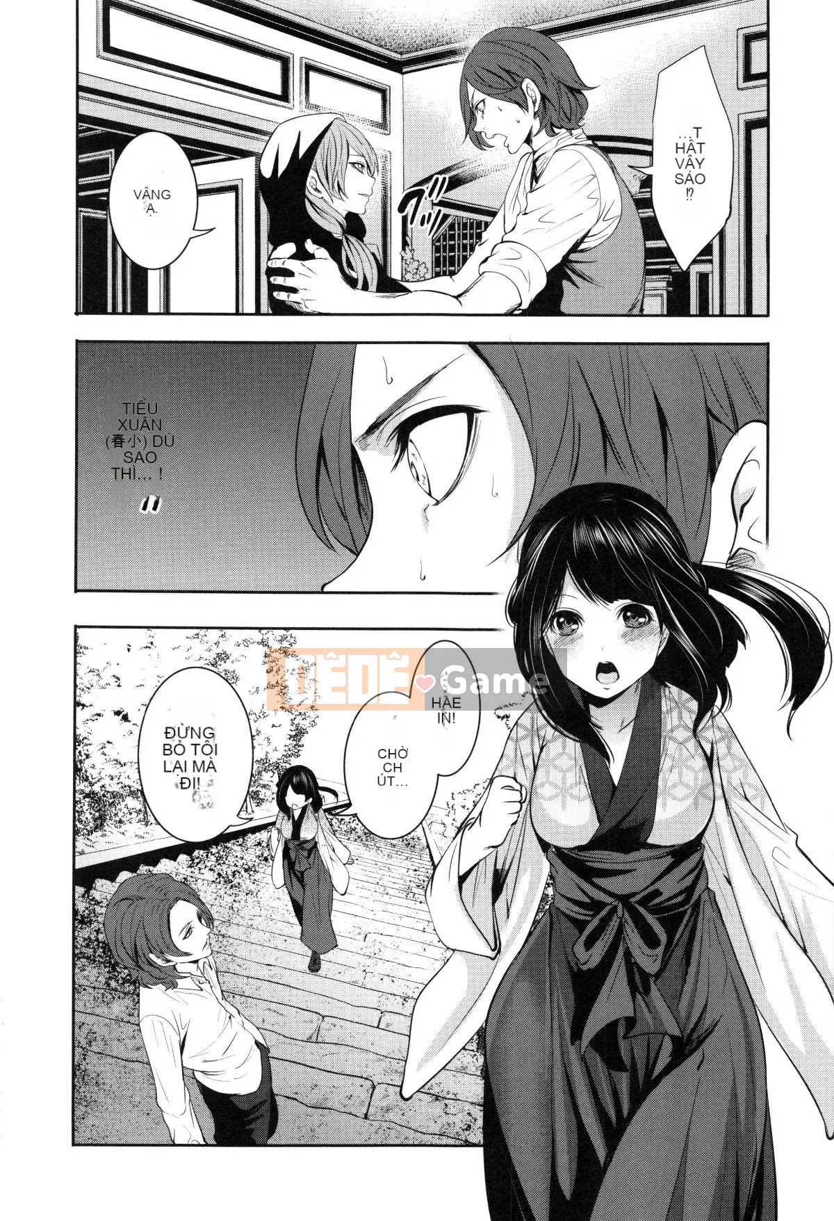 [Opening Mine Common Row Double Fitted Group][Ayumu Miyahara] Dirty Mansion