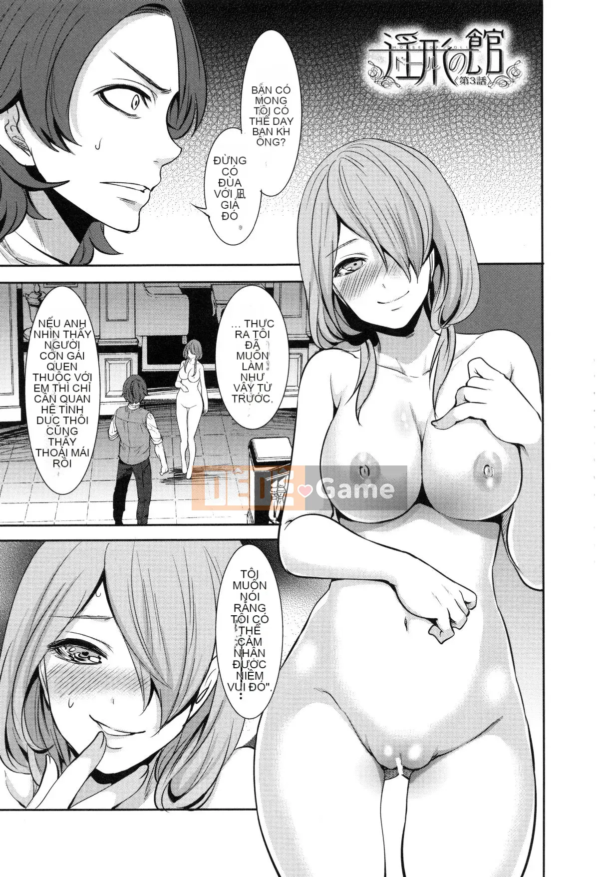 [Opening Mine Common Row Double Fitted Group][Ayumu Miyahara] Dirty Mansion