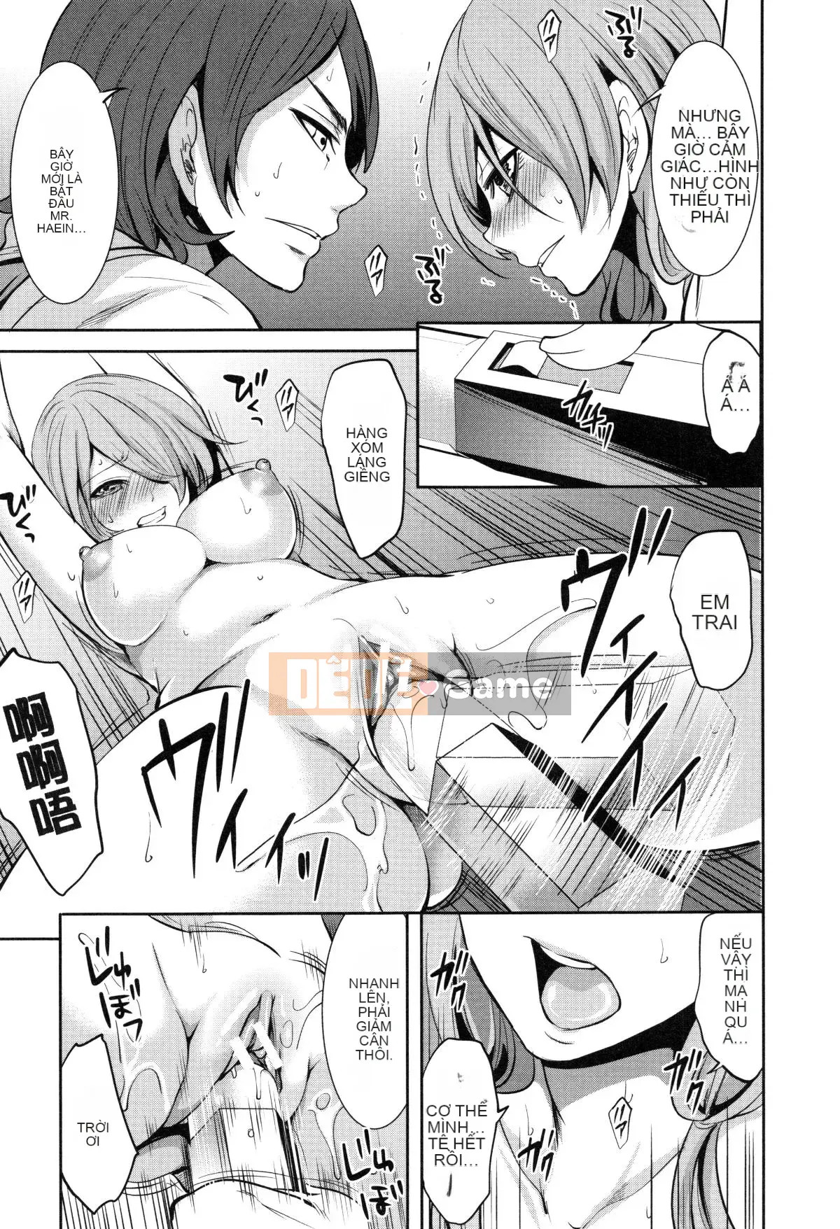 [Opening Mine Common Row Double Fitted Group][Ayumu Miyahara] Dirty Mansion