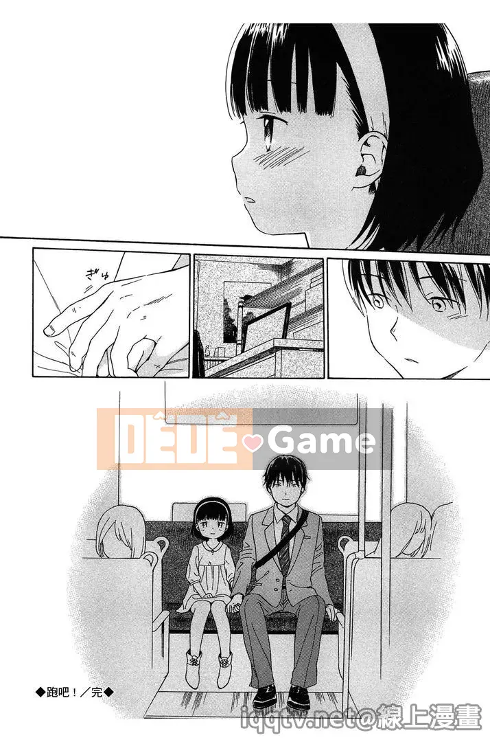 [Sekiya Asami] Ranh giới của chúng ta