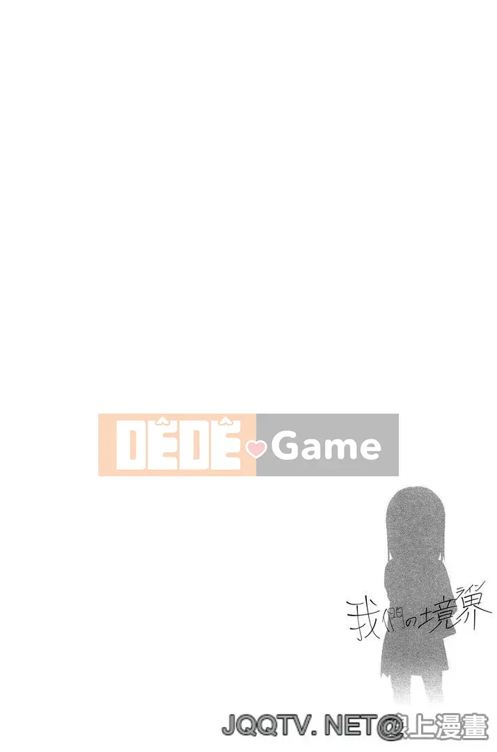 [Sekiya Asami] Ranh giới của chúng ta