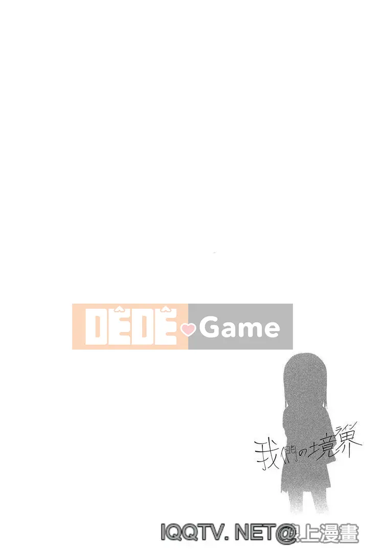 [Sekiya Asami] Ranh giới của chúng ta