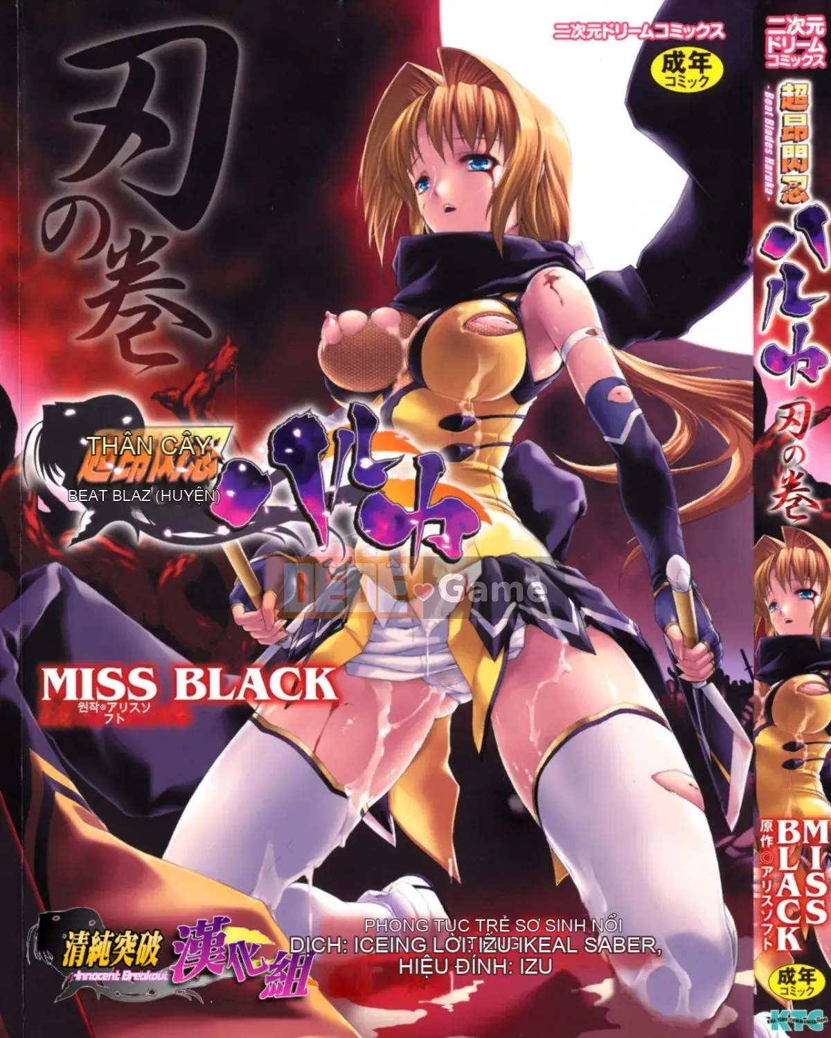 [MISS BLACK] Choukou Sennin Haruka Blade Volume